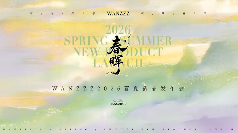 万紫万姿映春晖 WANZZZ 26SS杭州大秀启幕 瞿颖优雅