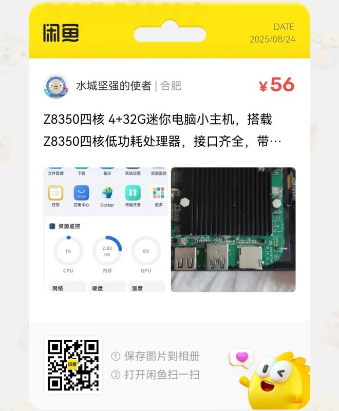 捡漏汇总：8元一个儿童数码相机大量流入闲鱼